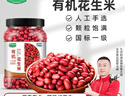 九月的詩(shī)有機花生米1.6斤*1罐紅皮衣原味新貨雜糧可即食京東自營(yíng)旗艦店 曬單實(shí)拍圖
