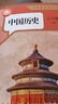 【新華書(shū)店】 適用2026新版人教版初中七年級下冊歷史書(shū)人教版部編版 初中初一1下冊7七年級下冊中國歷史書(shū)課本教材 7七下歷史人民教育出版社 歷史 曬單實(shí)拍圖