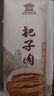佳寶 泉城常溫酸奶把子肉酸奶山東濟南特產(chǎn)年貨禮盒春節送禮208g*8盒  曬單實(shí)拍圖