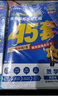 2026高考適用金考卷45套天星教育45套高中高二高三高考復習模擬試卷沖刺卷模擬試題高考真題模擬卷 數學(xué)（新高考版） 四川廣西貴州云南陜西重慶遼寧甘肅新疆山西吉林黑龍江內蒙古寧夏青海西藏海南 適用 曬單實(shí)拍圖