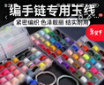 SNQP72號玉線(xiàn)diy編織手繩耐磨吊墜繩編手鏈紅線(xiàn)繩子手工串珠材料0.8mm 72號玉線(xiàn)36色套裝 曬單實(shí)拍圖