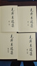新華書(shū)店正版 毛澤東選集全套四冊 91年典藏版 普及本平裝本精裝本1-4卷 毛選毛澤東文集普裝毛澤東思想 重讀實(shí)踐論矛盾論重讀論持久戰 毛澤東書(shū)籍語(yǔ)錄箴言資本論黨政圖書(shū)籍 毛澤東選集（四冊 普及本）定 曬單實(shí)拍圖