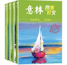 意林高票好文（20周年紀念書(shū)全4冊）朗讀者青年文摘高考作文2024初中版高中通用作文素材 王芳推薦七八九年級課外讀物提升寫(xiě)作技巧滿(mǎn)分作文 名校優(yōu)秀作文模板課外閱讀書(shū)文摘文學(xué)期刊 曬單實(shí)拍圖