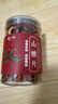 陳一凡 山楂干 精選中段山楂干無(wú)硫無(wú)核山楂片泡茶泡水喝的花果茶120g 曬單實(shí)拍圖