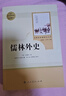 簡(jiǎn)愛(ài) 人教版名著(zhù)閱讀課程化叢書(shū) 初中語(yǔ)文教科書(shū)配套書(shū)目 九年級下冊 曬單實(shí)拍圖