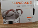 蘇泊爾（SUPOR）湯奶鍋304不銹鋼小紅圈家用鍋具芯彩系列電磁爐燃氣通用 單湯鍋- 22cm 曬單實(shí)拍圖