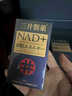 三井制藥【官方】nmn18000日本原裝進(jìn)口抗衰丸30000煙酰胺單核苷酸NAD+ 季度裝【強烈推薦】 60粒*3瓶 禮盒 曬單實(shí)拍圖