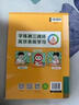2026【榮恒】課堂筆記四年級下冊語(yǔ)文人教版黃岡學(xué)霸筆記教材全解小學(xué)四年級同步教材課前預習課后復習輔導書(shū) 曬單實(shí)拍圖