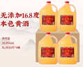 莫干山一級本色黃酒無(wú)焦糖色花雕酒手工釀造正宗浙江特產(chǎn)老酒加飯酒 本色黃酒 5L 4桶 16.8度一級無(wú)焦糖色 曬單實(shí)拍圖