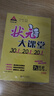 26春狀元大課堂 初中歷史九年級下冊 R人教版9年級 同步教材知識點(diǎn)講解視頻課教材全解狀元成才路課堂筆記 曬單實(shí)拍圖