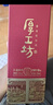 厚工坊【過(guò)年送禮】工道2020箱裝 禮盒2瓶 醬香型53度白酒純糧坤沙酒 53度 500mL 6瓶 （工道2020  6瓶-新上市) 曬單實(shí)拍圖