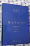 莊子今注今譯  32開(kāi)精裝 上下冊 珍藏版 陳鼓應道典詮釋書(shū)系 商務(wù)印書(shū)館出版 曬單實(shí)拍圖