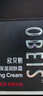 歐貝斯（obeis）男士保濕潤膚霜55g滋潤乳液面霜茶葉精華擦臉油護膚品新年禮物 曬單實(shí)拍圖