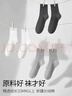 雅鹿10雙男士襪子男秋冬季精梳棉7A抗菌防臭中筒襪商務(wù)襪休閑棉襪混色 曬單實(shí)拍圖