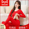 貓人（MiiOW）無(wú)痕保暖內衣女加絨本命年結婚屬馬秋衣秋褲套裝大紅打底衫冬 V 領(lǐng)大紅-雙面暖絨一體絨【套裝 3XL (145-165斤)無(wú)痕AB面 曬單實(shí)拍圖