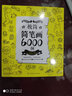 極簡(jiǎn)簡(jiǎn)筆畫(huà)6000例 簡(jiǎn)筆畫(huà)大全一本就夠 簡(jiǎn)筆畫(huà)成人兒童入門(mén)教程書(shū) 學(xué)繪畫(huà)畫(huà)的書(shū) 曬單實(shí)拍圖