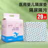 嬰兒一次性隔尿墊20片33*45cm護理墊姨媽墊不可洗尿墊 【醫用級】M碼100片共5包（33*45cm) 曬單實(shí)拍圖