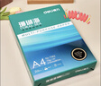 得力（deli）珊瑚海A4打印紙 70g500張*8包一箱 雙面復印紙 企業(yè)采購優(yōu)選 整箱4000張7360【銷(xiāo)冠系列】 曬單實(shí)拍圖