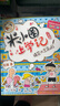 米小圈上學(xué)記三年級 童書(shū) 兒童文學(xué) 小學(xué)生課外閱讀書(shū)籍（套裝共4冊） 課外閱讀 閱讀 課外書(shū) 一升二銜接 小升初銜接 兒童年貨節送禮 曬單實(shí)拍圖