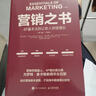營(yíng)銷(xiāo)之書(shū)：4P基本法則讓收入持續增長(cháng) 曬單實(shí)拍圖