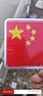 云車(chē)衛仕金屬車(chē)貼3D立體中國五星紅旗貼紙汽車(chē)遮擋劃痕愛(ài)國尾標改裝裝飾貼 【大號五星紅旗】 8*12.8cm 曬單實(shí)拍圖