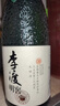 李渡 明窖 元窖香型白酒 52度 500ml*2瓶雙瓶裝 江西特產(chǎn)【年貨送禮】 曬單實(shí)拍圖