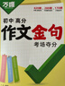 2026初中文言文課外閱讀理解與訓練七年級八九年級萬(wàn)唯中考真題文言文詩(shī)文實(shí)詞初一初二試題研究初中全篇文言文超詳解全練中考資料書(shū) 【文言文+現代文】2本套裝（七年級） 曬單實(shí)拍圖
