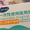 海氏海諾一次性醫用外科口罩 滅菌級獨立包裝口罩一只一袋防塵保暖50只 曬單實(shí)拍圖