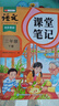2026斗半匠課堂筆記三年級下冊語(yǔ)文人教版黃岡學(xué)霸筆記隨堂筆記同步教材全解小學(xué)生課前預習課后復習輔導書(shū) 曬單實(shí)拍圖