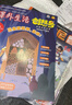 包郵 小哥白尼趣味科學(xué)畫(huà)報雜志預訂 6-15歲兒童科學(xué)科普百科 2026年1月起訂閱 1年共12期 益智青少年科普雜志鋪小學(xué)生課外閱讀 曬單實(shí)拍圖