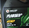 高德潤達先鋒保護系列SQ級 GF-7 0W-16全合成汽機油 4L裝 保養京東養車(chē) 曬單實(shí)拍圖