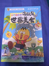 我是不白吃美食系列5冊：中華美食2冊+世界美食2冊+美食冷知識+贈作業(yè)本(定制版) 不白吃美食系列漫畫(huà)圖書(shū)全套5冊 兒童年貨節送禮 曬單實(shí)拍圖