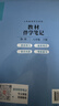 【時(shí)光學(xué)】2026春教材伴學(xué)筆記八年級下冊物理人教版 預備新學(xué)期同步新教材課本原文初中隨堂課堂筆記專(zhuān)項訓練原文解讀銜接預習復習輔導書(shū) 曬單實(shí)拍圖