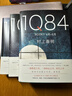 1Q84 BOOK(共3冊) 村上春樹(shù) 曬單實(shí)拍圖