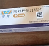 [可定]瑞舒伐他汀鈣片 10mg*28片 1盒裝 曬單實(shí)拍圖