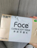 潔柔抽紙經(jīng)典粉Face軟抽可濕水面巾紙擦手紙餐巾紙衛生紙家庭用 3層 100抽*24包 整箱裝 曬單實(shí)拍圖