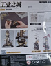 若客（ROKR）工業(yè)之城領(lǐng)航燈塔 拼裝玩具機械模型積木拼圖diy手工新年生日禮物 曬單實(shí)拍圖