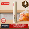 京東京造 保鮮袋食品級 大號加厚平口塑料袋25*35cm【200只】 曬單實(shí)拍圖