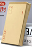離草 5號牛皮紙信封 信封袋發(fā)票收據文件袋工資袋辦公用品信紙發(fā)票工資袋信封袋 50個(gè)/包 曬單實(shí)拍圖