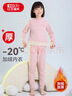 紅豆兒童保暖內衣男女童加絨加厚秋衣秋褲學(xué)生校服神器 粉色 130 曬單實(shí)拍圖