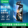 畢亞茲【納米全屏】適用三星Z Fold5水凝膜 三星W24手機軟貼膜【內外膜一套】高清非鋼化全膠保護 JM774 曬單實(shí)拍圖