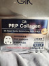 Gik膠原修護保濕面膜30片/盒prp膠原蛋白補水保濕面膜送女友新年禮物 曬單實(shí)拍圖