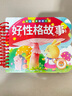 全套4冊撕不爛的寶寶故事書(shū)繪本0到3歲 1一2-3歲嬰兒早教書(shū)幼兒睡前故事書(shū)一歲半兩歲寶寶書(shū)籍圖書(shū)啟蒙0-3歲 益智書(shū)本硬殼紙板讀物 【全4冊】媽媽講故事+好性格+好行為+睡前故事 曬單實(shí)拍圖