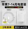 OKSJ適用于蘋(píng)果充電器充電線(xiàn)30W快充套裝【2米加長(cháng)款】iphone14Pro/promax/plus手機充電頭x數據線(xiàn)  曬單實(shí)拍圖