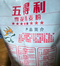 五得利五得利 八星雪花小麥粉5kg 曬單實(shí)拍圖
