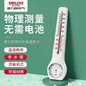 德力西電氣（DELIXI ELECTRIC）溫度計室內車(chē)載辦公家用浴室嬰兒房數顯高精度壁掛式溫濕度計 曬單實(shí)拍圖