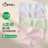 都市麗人A類(lèi)棉女士?jì)妊澟?00%純棉10A抑菌中腰女生三角褲獨立包裝4條L 曬單實(shí)拍圖