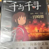 宮崎駿繪本5冊套裝收錄 龍貓 千與千尋 懸崖上的波妞 天空之城 哈爾的移動(dòng)城堡 吉卜力正版授權 曬單實(shí)拍圖