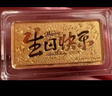 菜百首飾 足金飾品金條黃金 生日投資金條收藏金條生日快樂(lè )賀歲禮 紀念日 生日快樂(lè )金條 5g（不支持7天無(wú)理由退換貨） 曬單實(shí)拍圖