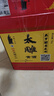 太雕紹興特產(chǎn)咸亨酒店食品太雕酒太雕十六5kg壇裝10斤箱裝糯米黃酒年 5L 1壇 曬單實(shí)拍圖